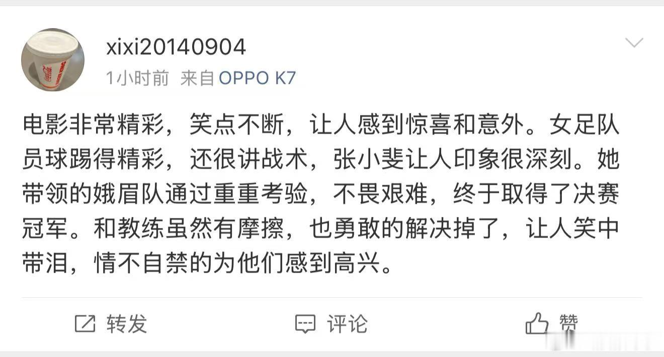 张小斐三句话两句都在夸迪丽热巴 张小斐采访中频频夸赞搭档，在影片里兼顾搞笑桥段与