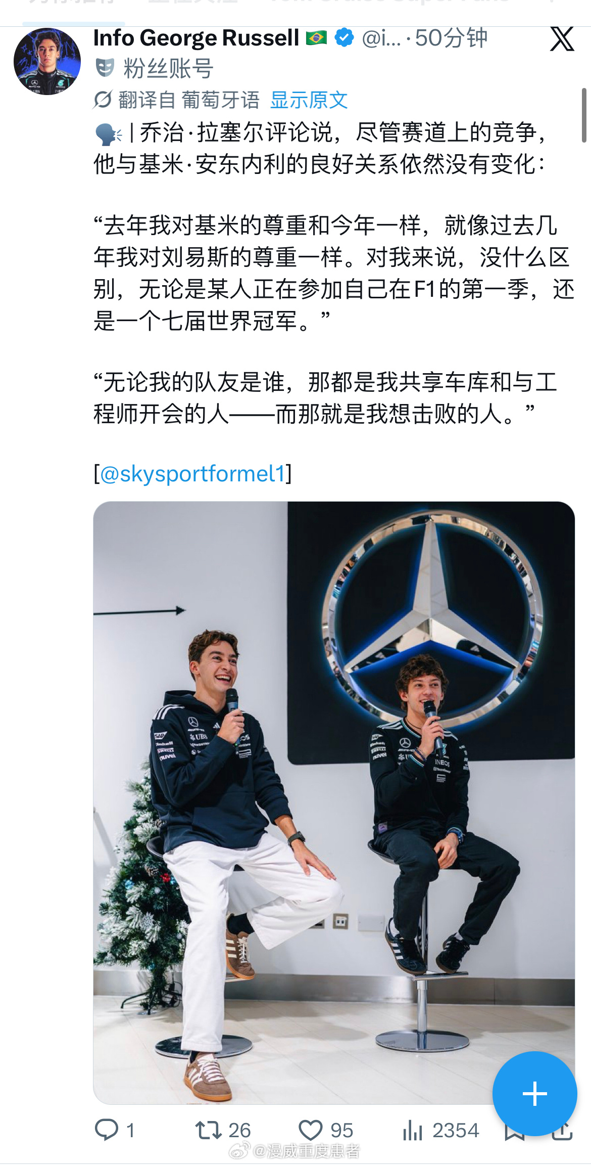 GeorgeRussell  “而你们都是我想击败的人。”💪🏻依然战斗不息的