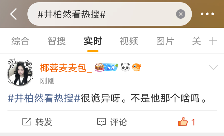 大概就是我主页有N条转发。但我的ss还在吧。我以为它早就消失了。[卡皮巴拉] ​