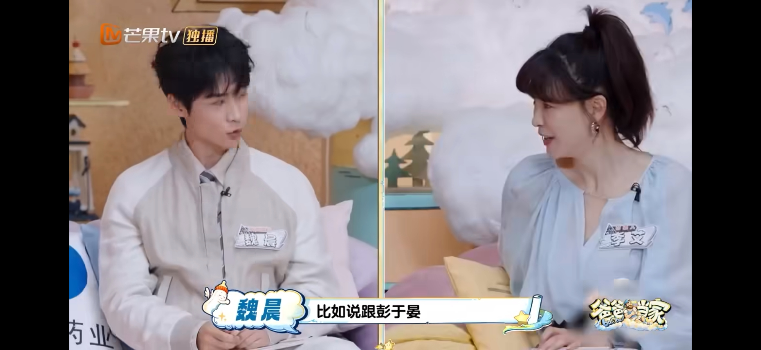 魏晨和彭于晏聚会就是撸铁 魏晨透露和彭于晏聚会从不安排，哪怕只是在健身房碰个头撸