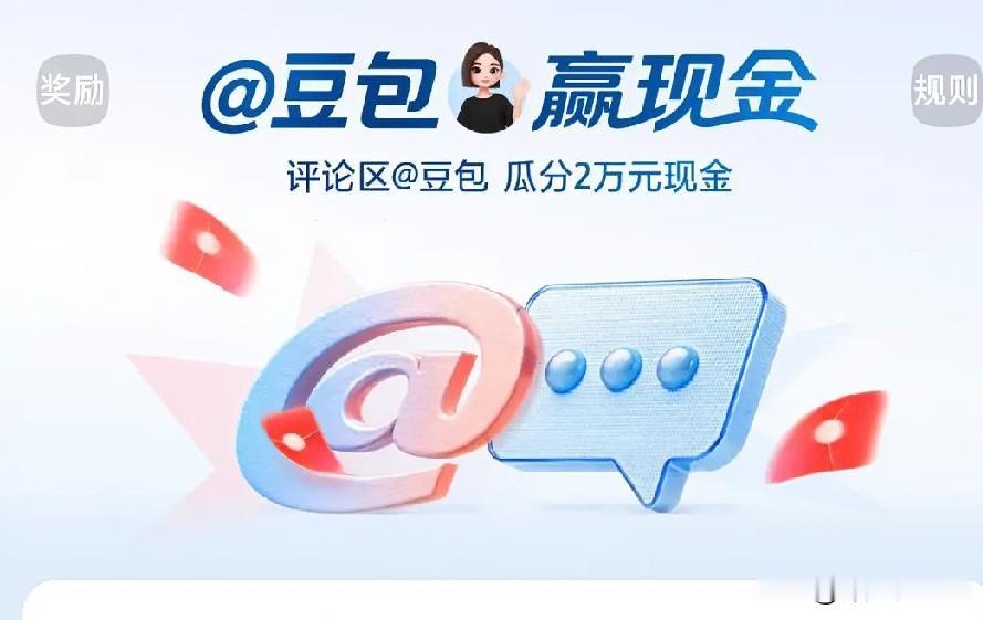 不会表达的人有福啦，@豆包就是救星！2026年5月28日头条上线“上头条召唤豆包