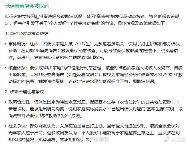 女儿追星全家低保没了我嘞个逗，真的没有想到，原来真的可以这样 ​​​