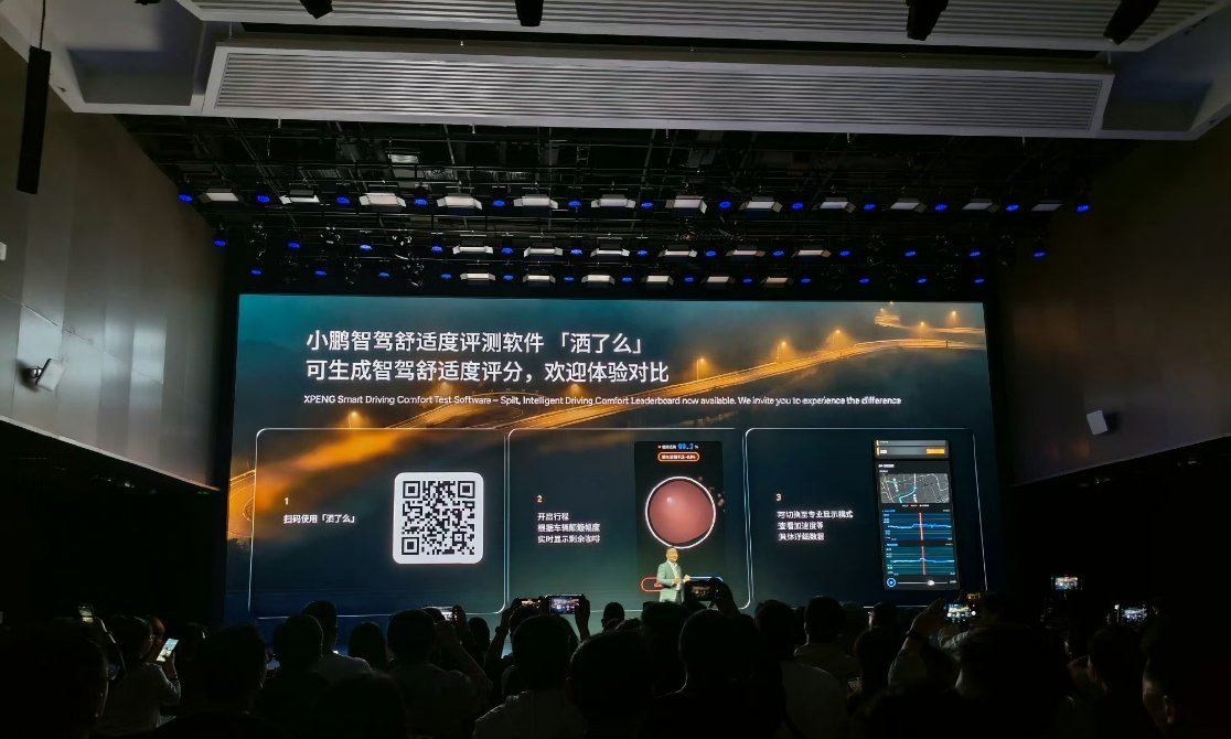 小鹏第二代 VLA 会在舒适性上有些比较大的提升，小鹏做了一张对比图，第二代 V