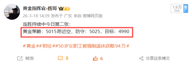 🎯【3.18周三总结】一共4张部署合计：670点！4990  多 → 5001