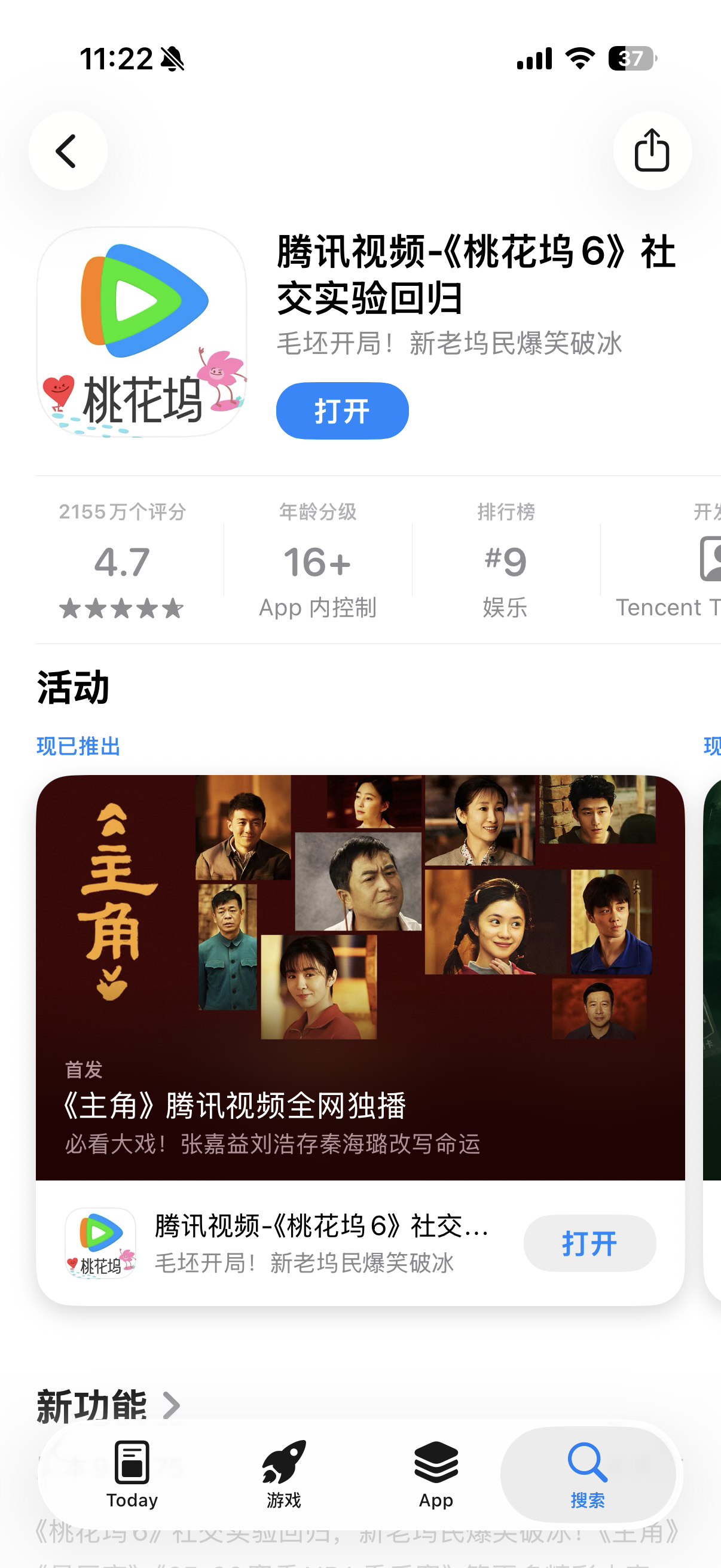 记录 记录开播不足25小时 ios图标无 主页banner无