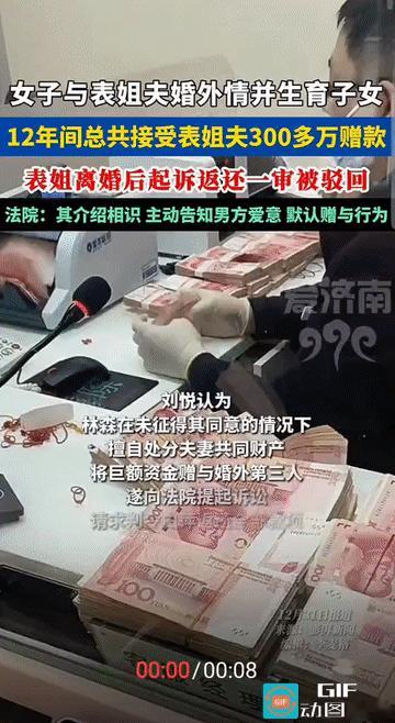 “这男人是锅里的碗里的都想要啊！”男子婚后出轨妻子的表妹，并与其生育子女。12年