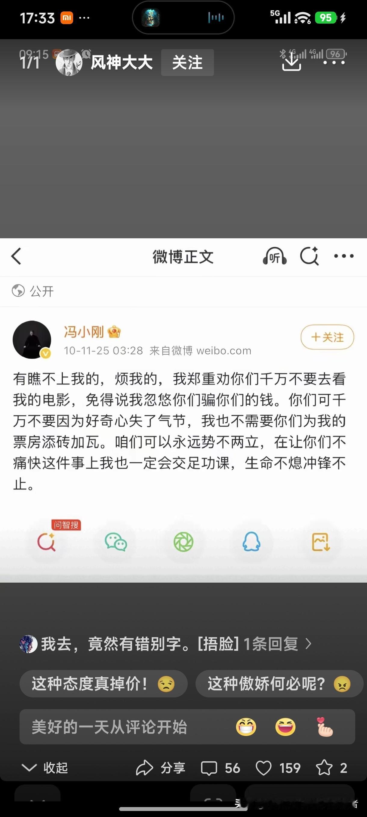 做为一位影视界的大佬、著名导演，竟然在网上跟人打嘴仗，还跟小孩子一样发誓请愿，说