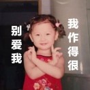 淑涵玩玩null