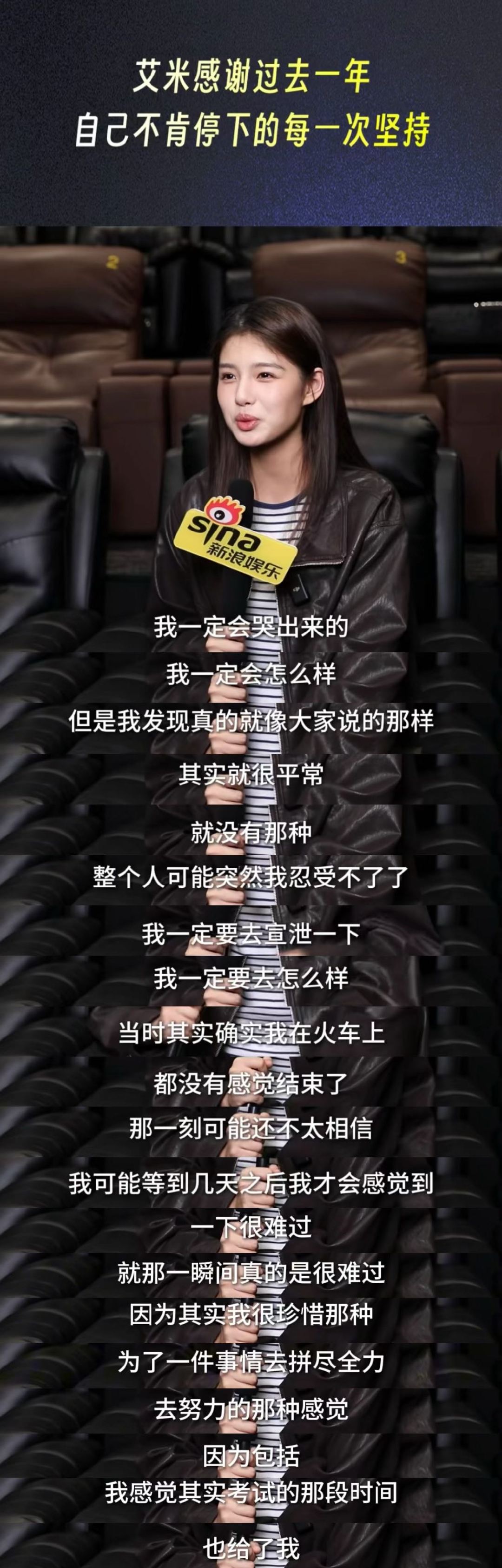艾米 我是0岁的大人 高考结束走出考场，没有想象中的大哭和释放，“从考场出来我都