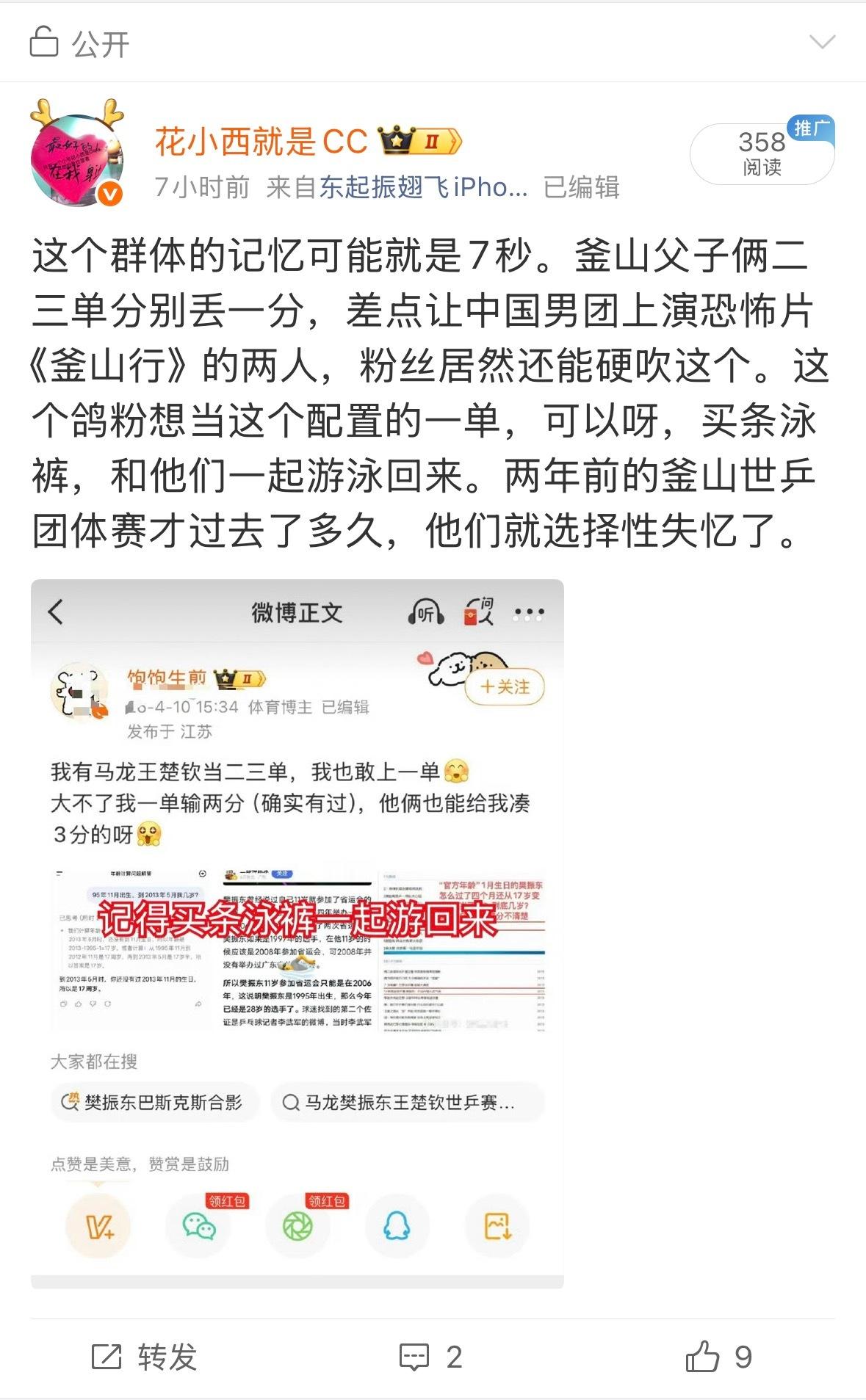 好厉害，只允许它们造谣，说下事实，就被隐形权限了。没有通知。用小号看了一下，还有