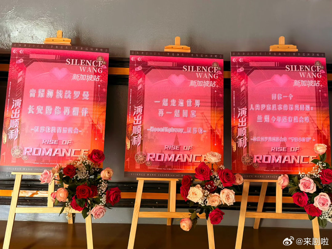 林俊杰给汪苏泷送花篮 林俊杰的花篮，汪苏泷的现场，这组合也太梦幻了。两位才华横溢