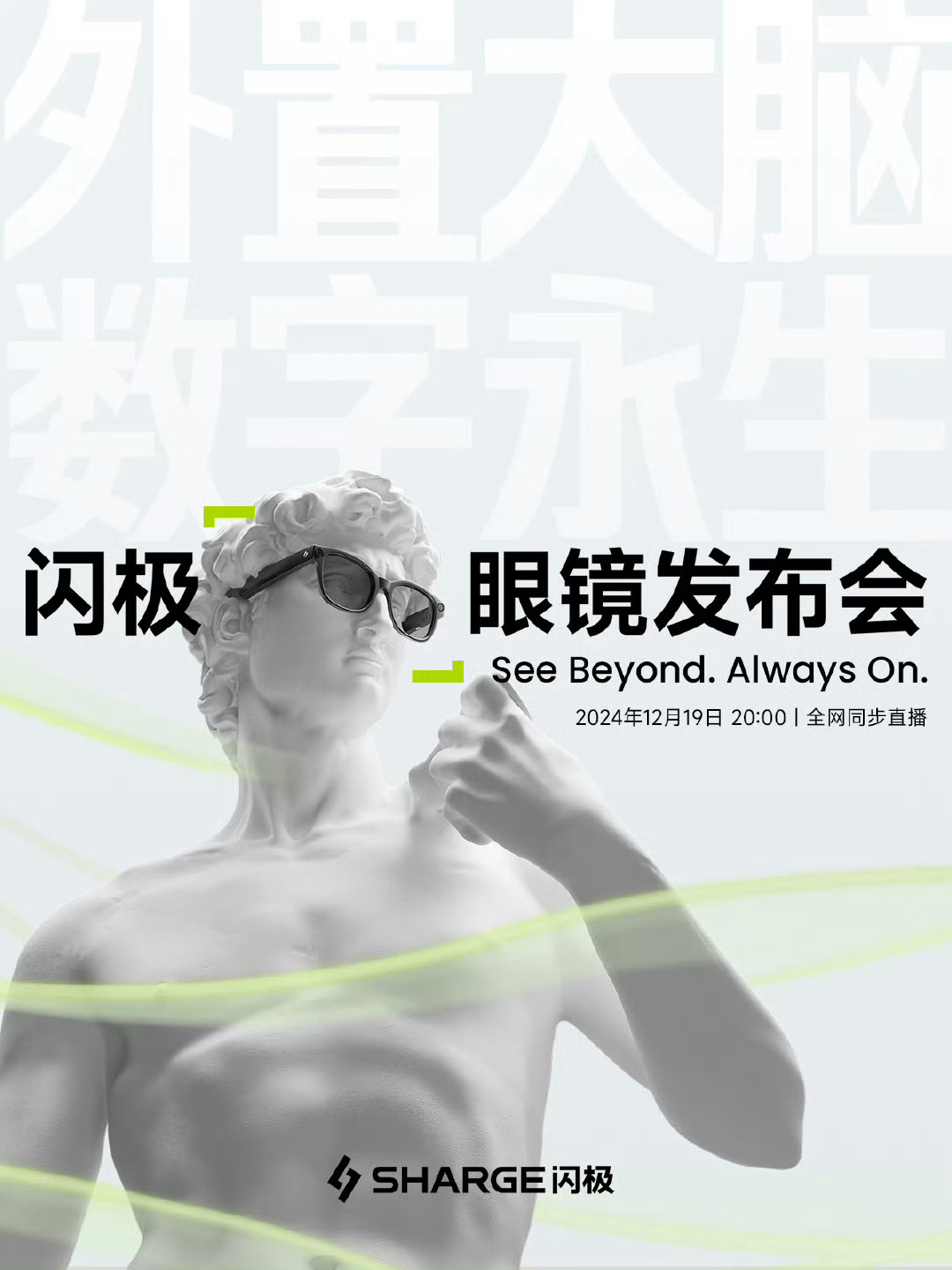 今天飞深圳，晚上闪极眼镜发布会本次出行装备，OPPO Find X8 Pro+O