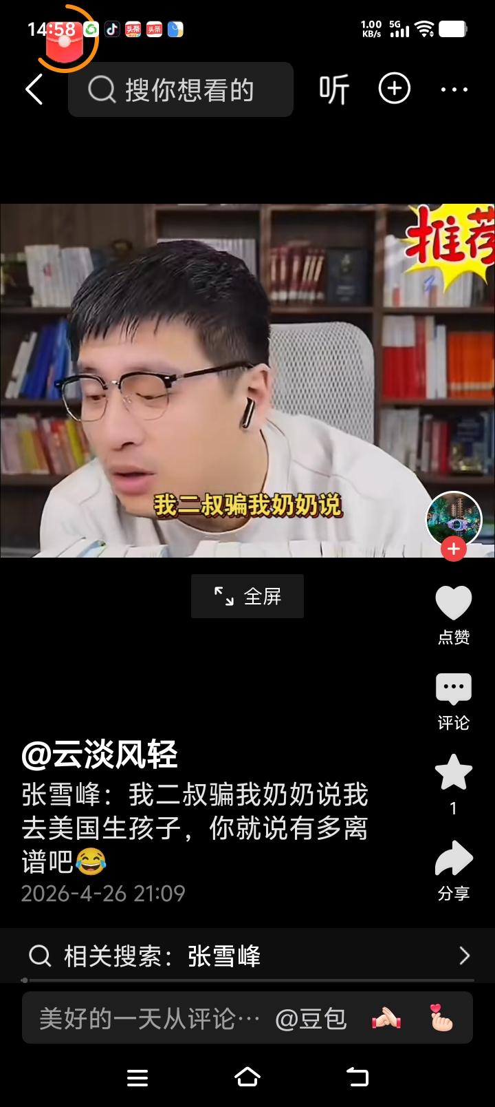 张老师怎么去美国生孩子了？
张老师一家人都很善良！

张老师父亲60多就去世了，