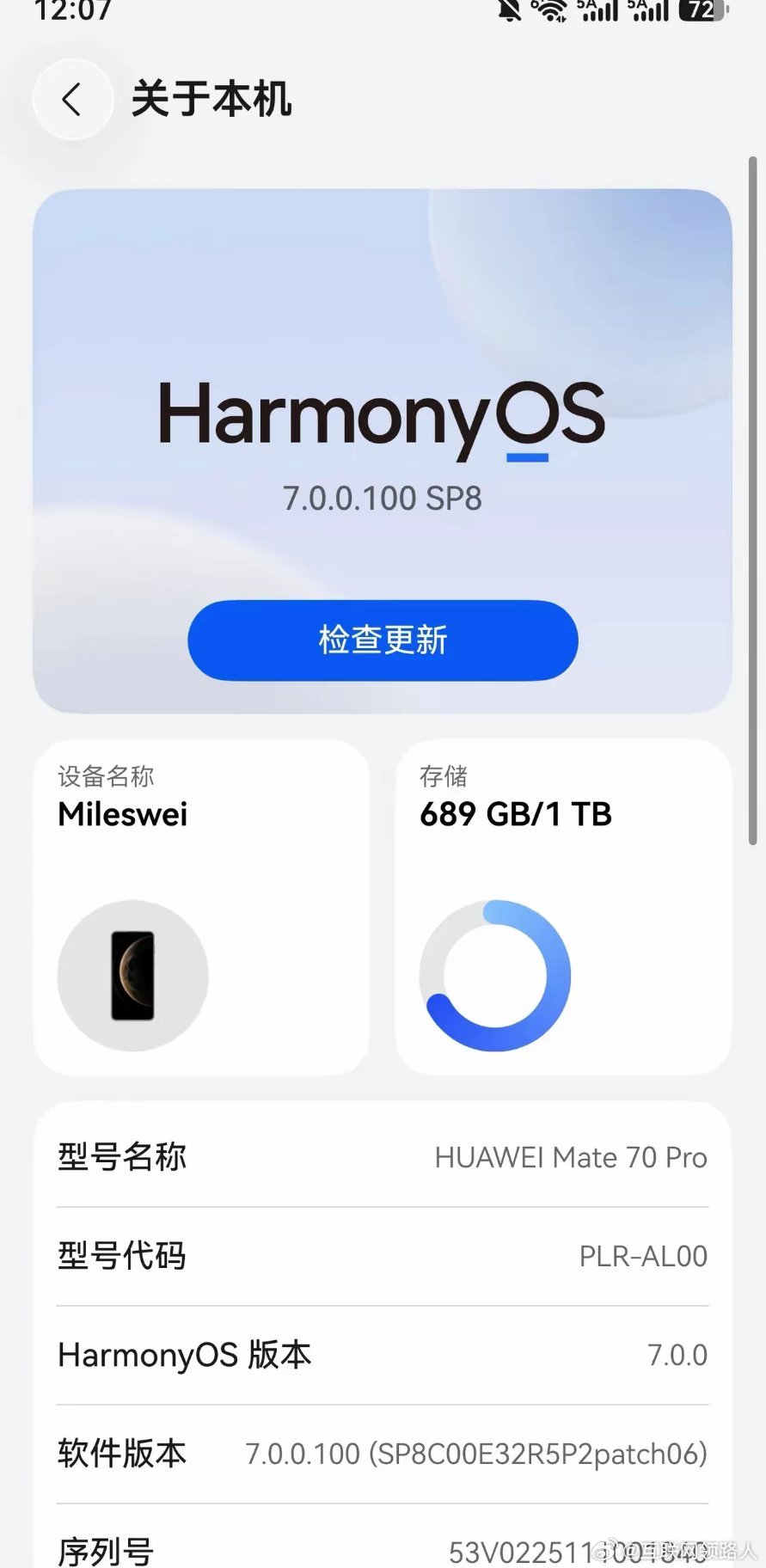 冒着耗电增加的风险，手贱把Mate70 Pro升级到了鸿蒙OS7.0，升级完凭空