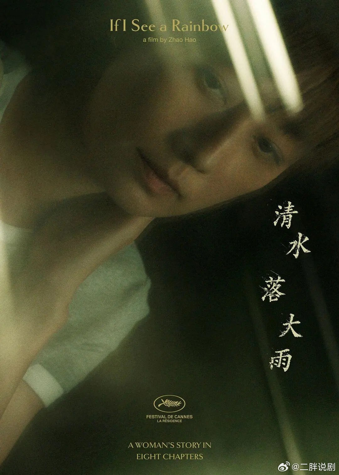 【二胖整理】宋宁峰待播剧《欢聚》（男三，合作李兰迪、此沙、蒋欣）《清水落大雨》（