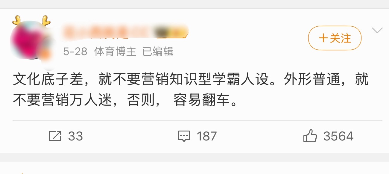 这是在说谁啊…说到外形普通，还特别爱营销万人迷，你们第一个想到的是： 