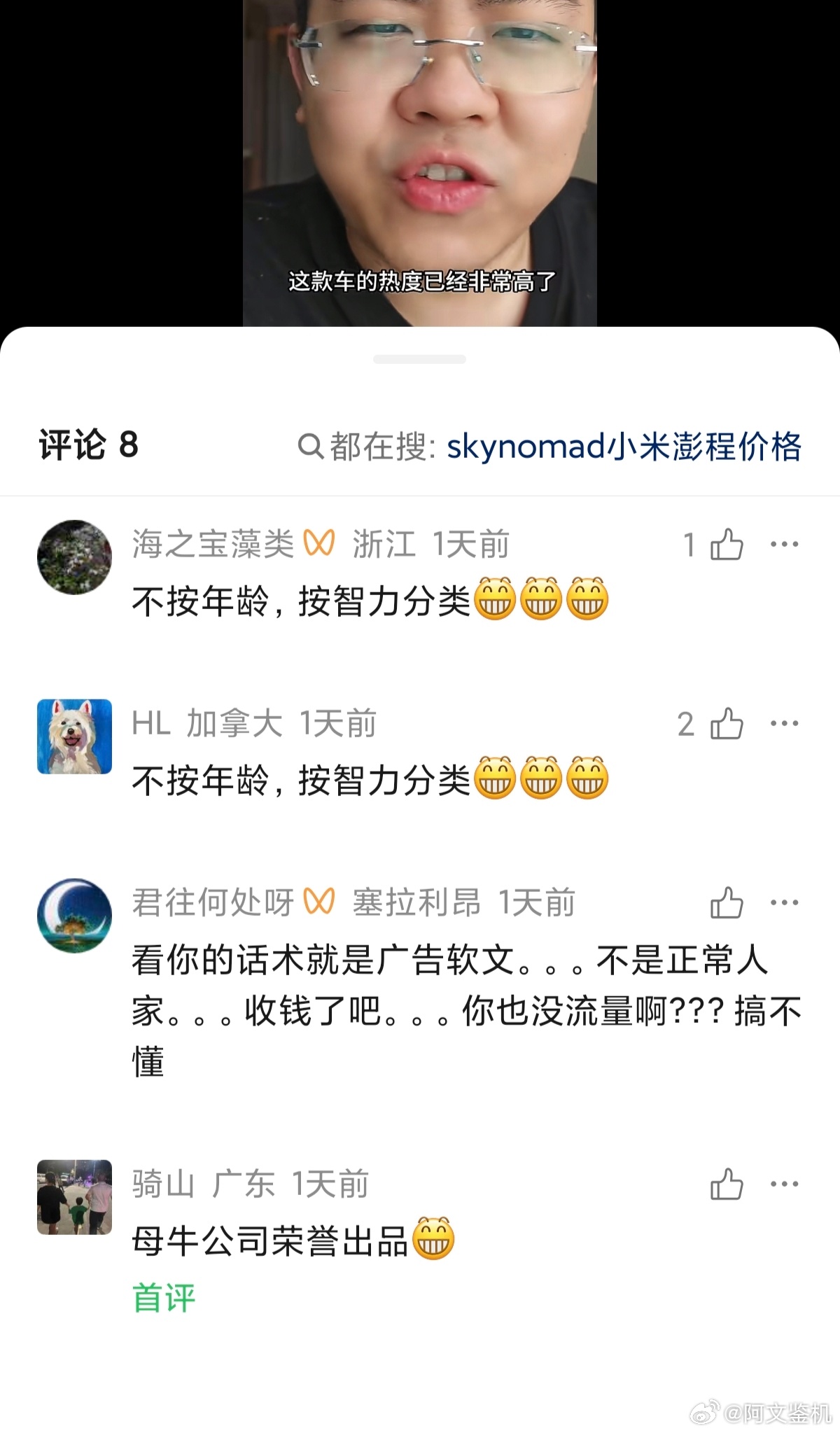 没收钱，这次真没收钱，我这种小卡拉米数码宝贝大混子，怎么可能接的到小米汽车的商单