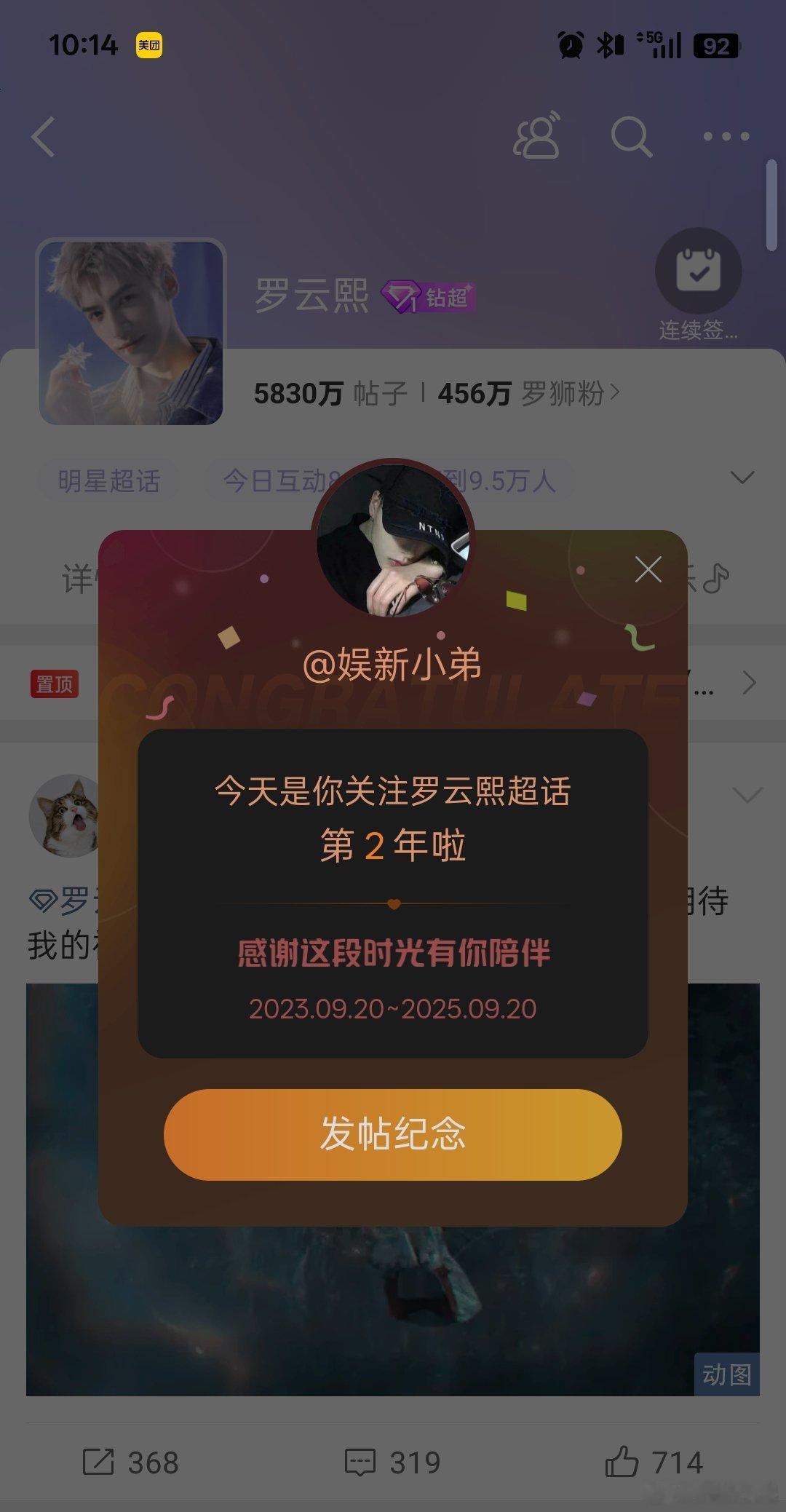 时间过得好快，一转眼关注罗云熙超话2年啦[哇][哇]罗云熙罗云熙[超话] ​​​