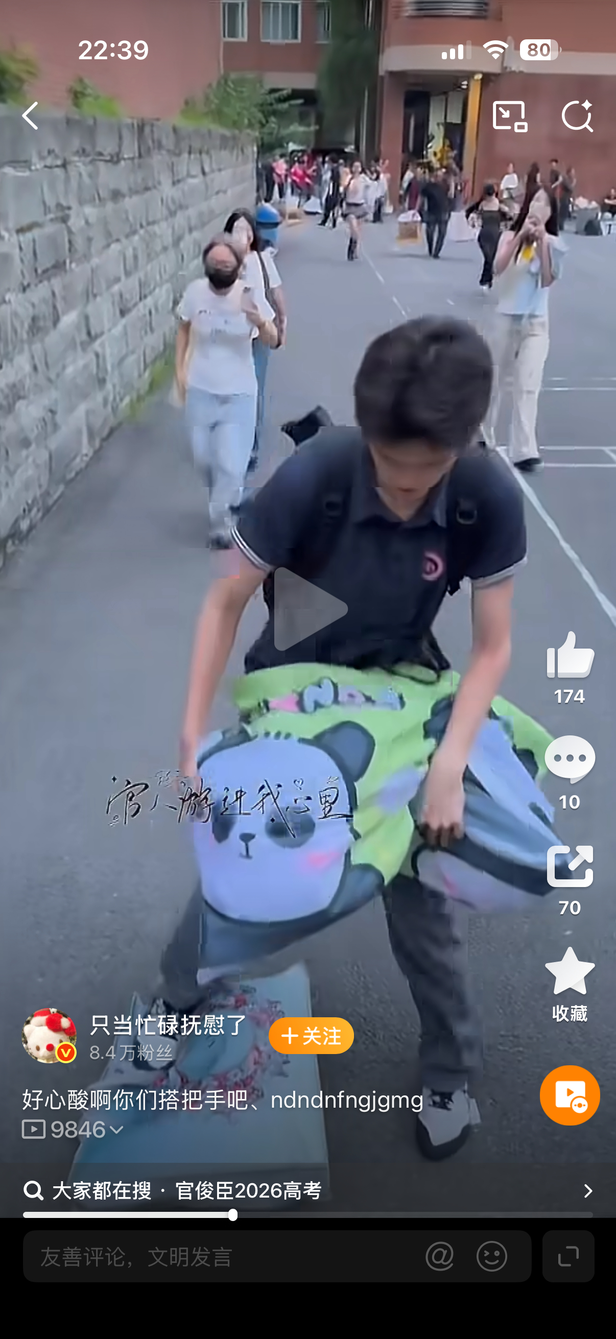 官俊臣 你们搭把手啊我只觉得好心酸啊啊啊啊 在最要面子的年纪体验了一把尴尬 此时