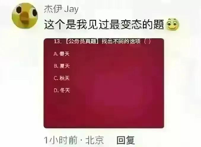请说出你的答案
