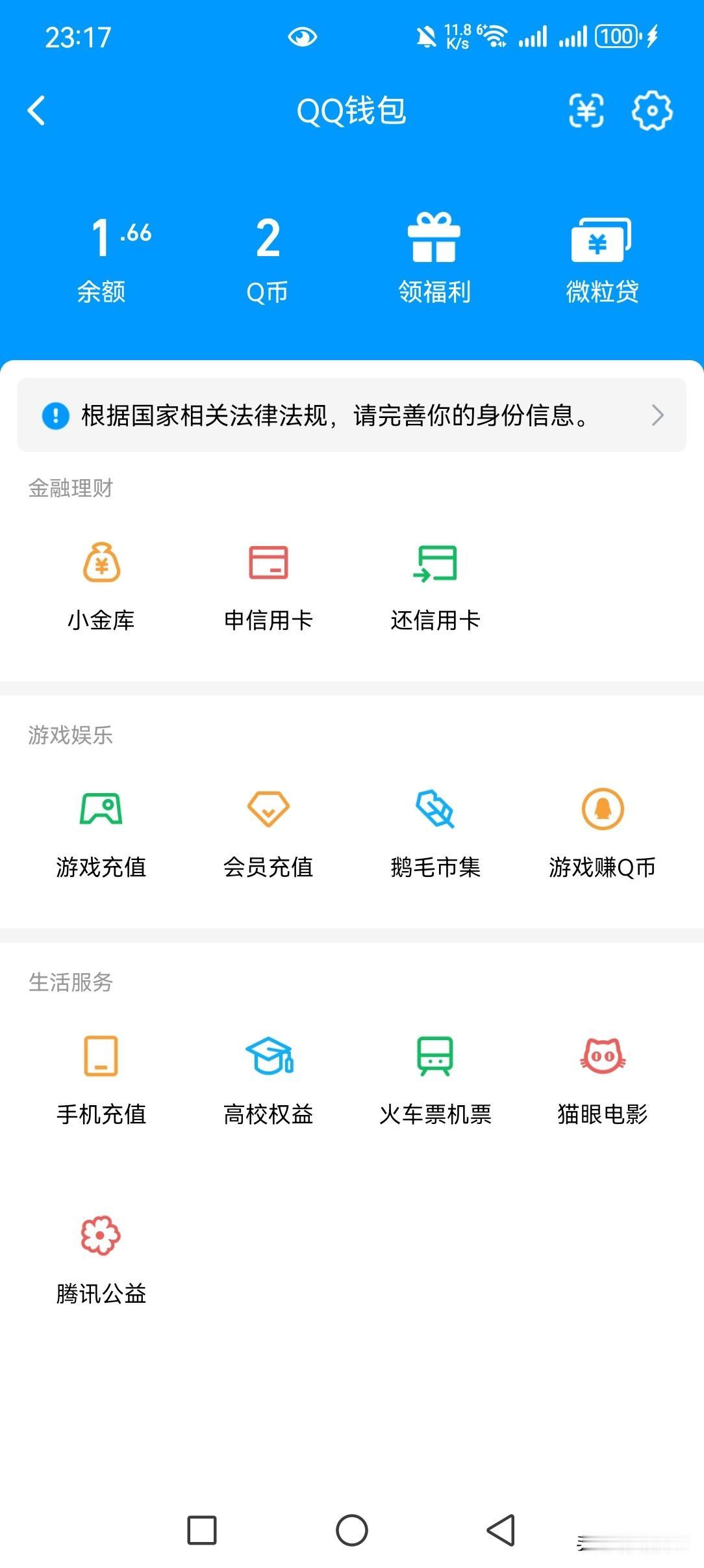 2026年薅羊毛过年，目标2🎯—200元

7月19日，
第3天，
收入20.