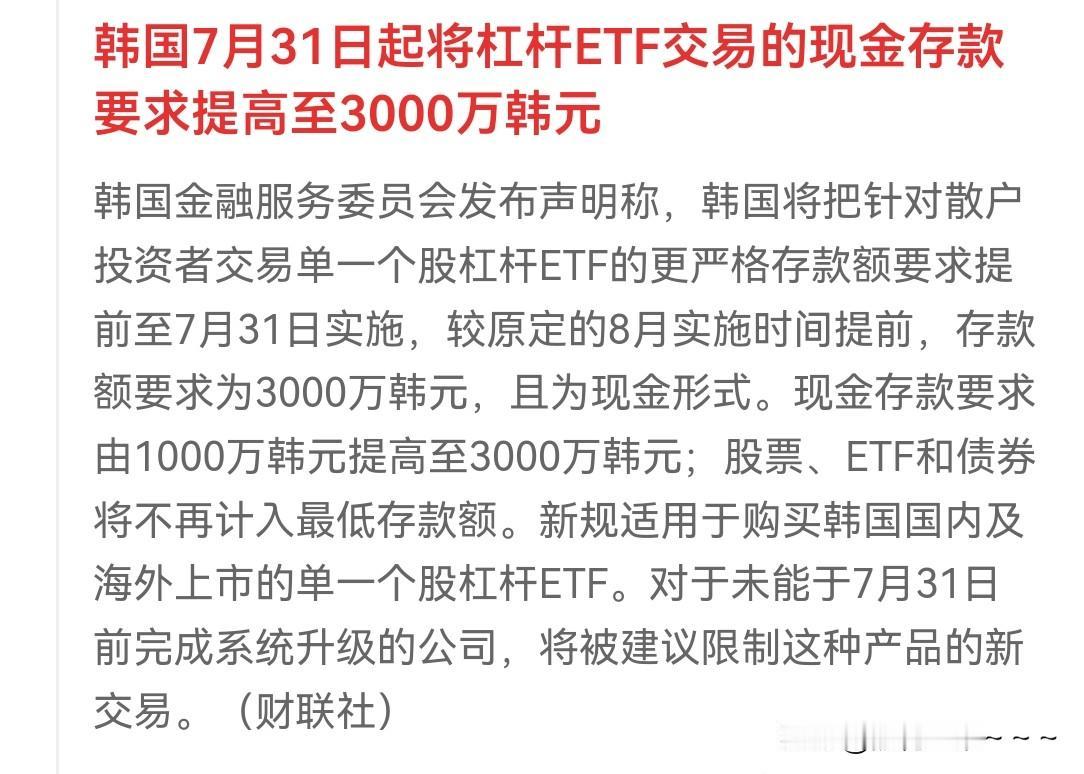 收盘了，可能大家还没有感觉到韩国股市为什么今天大跌6%？又几乎触发垄断？因为早晨