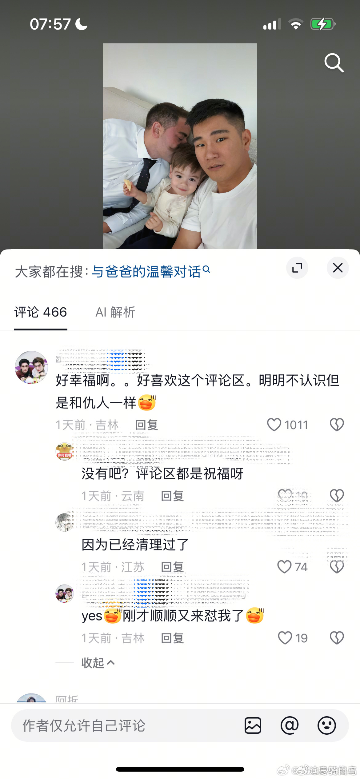 不觉得很恐怖吗只是问了孩子哪来的就被一群女的打成顺顺，并且护的基本都是女生 ​​