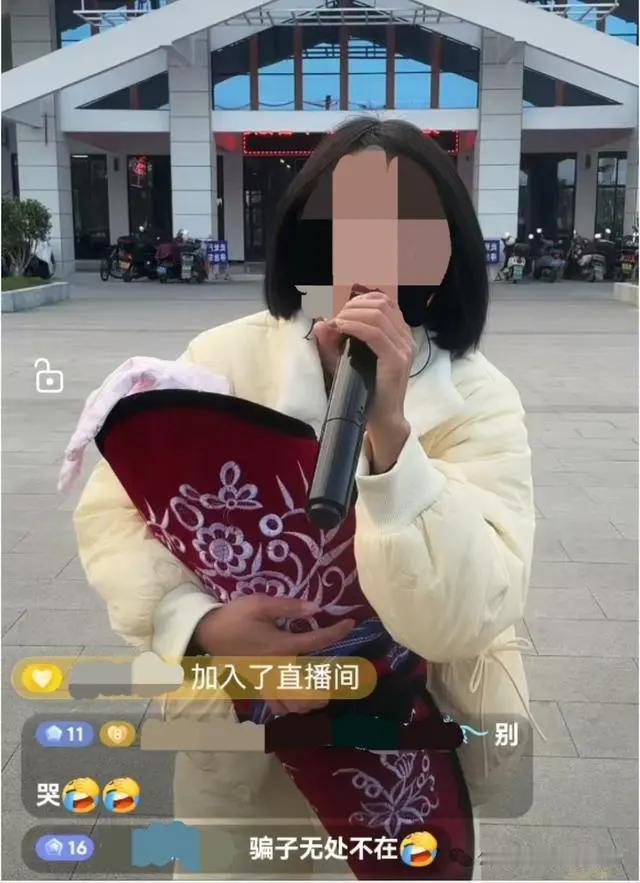 怀抱仿真娃娃“卖惨”骗打赏，湖南怀化一女主播被约谈

湖南怀化一个女主播，为了博