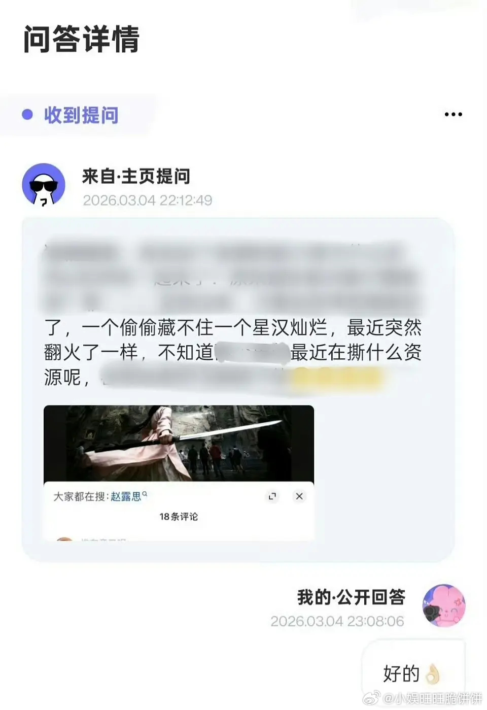赵露思现在有什么新🫓吗 