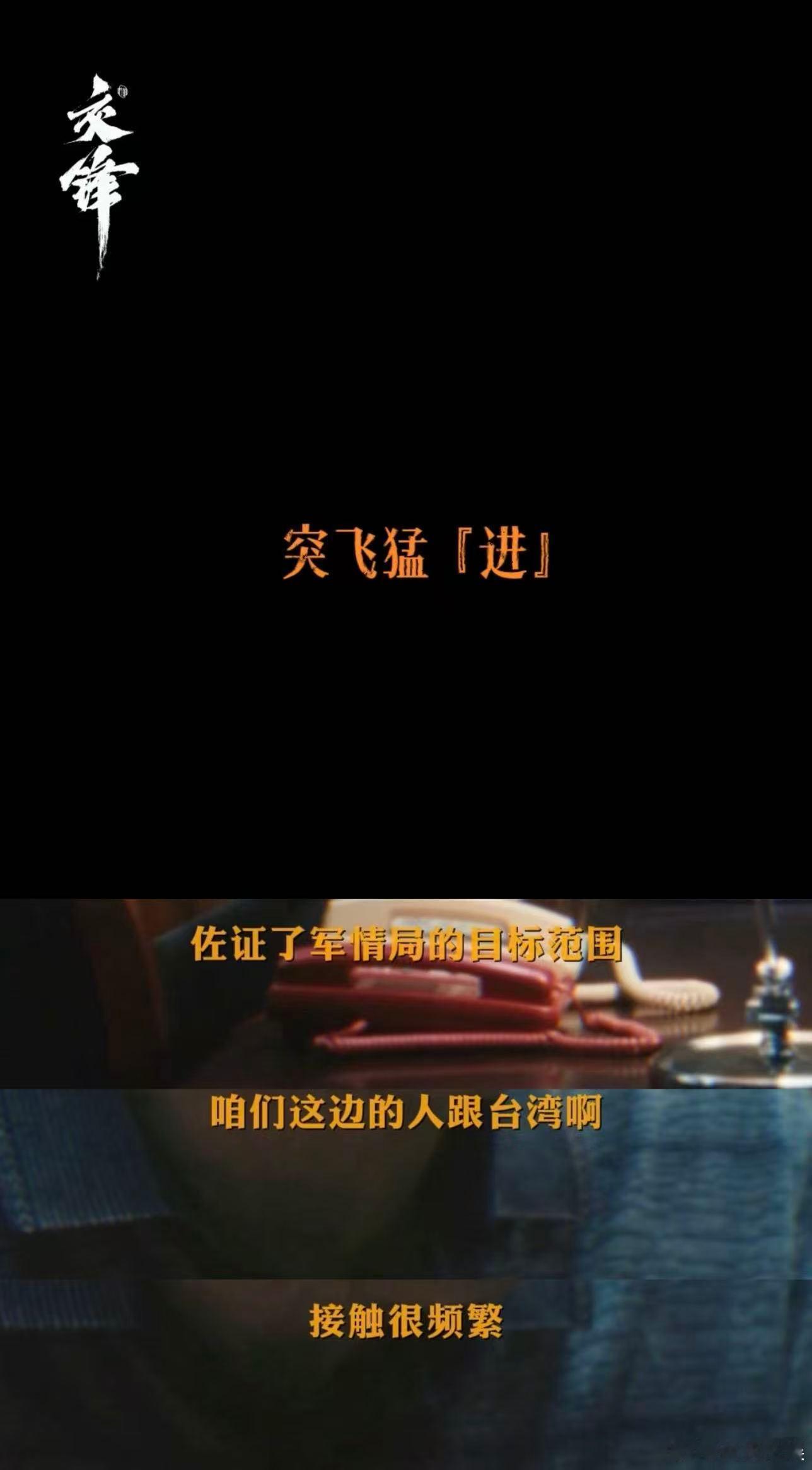 成泰燊新剧一款很新的进步型领导成泰燊魏广进是进步的进 真的被这个角色圈粉了，做事