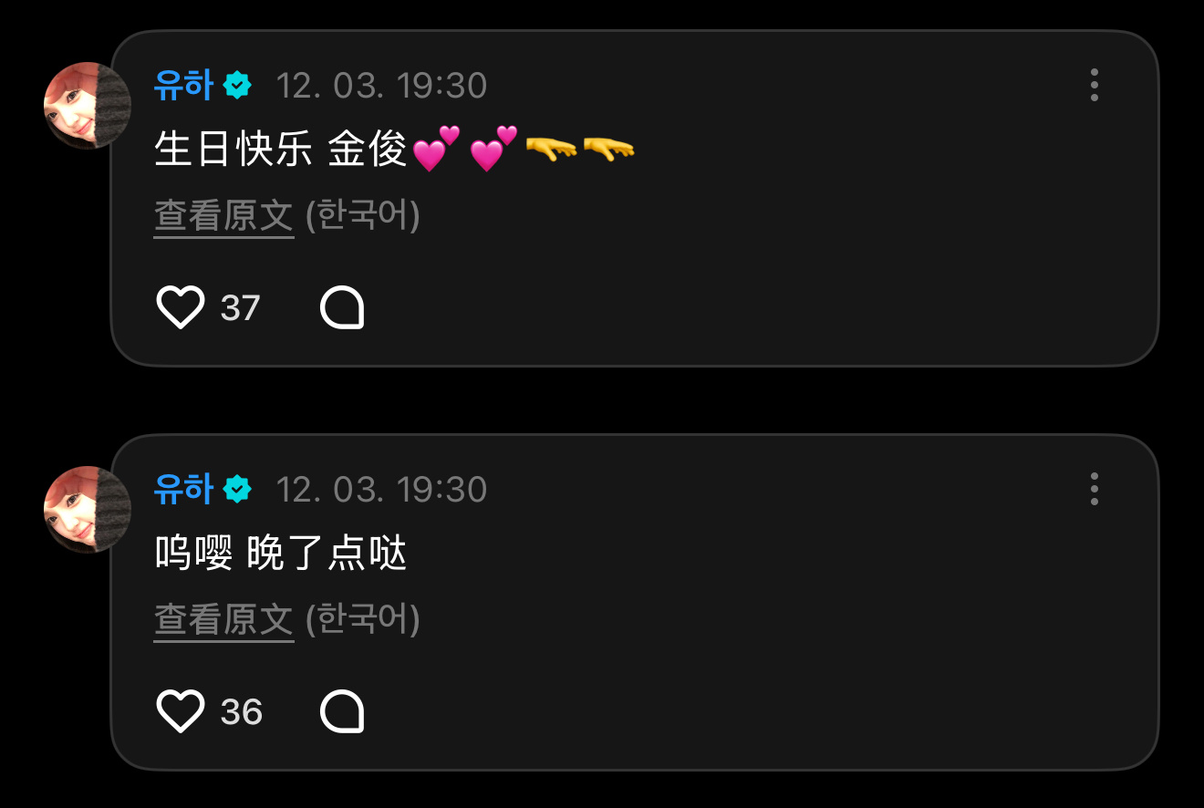 呜嘤 晚了点哒生日快乐 金俊💕💕🫳🫳 