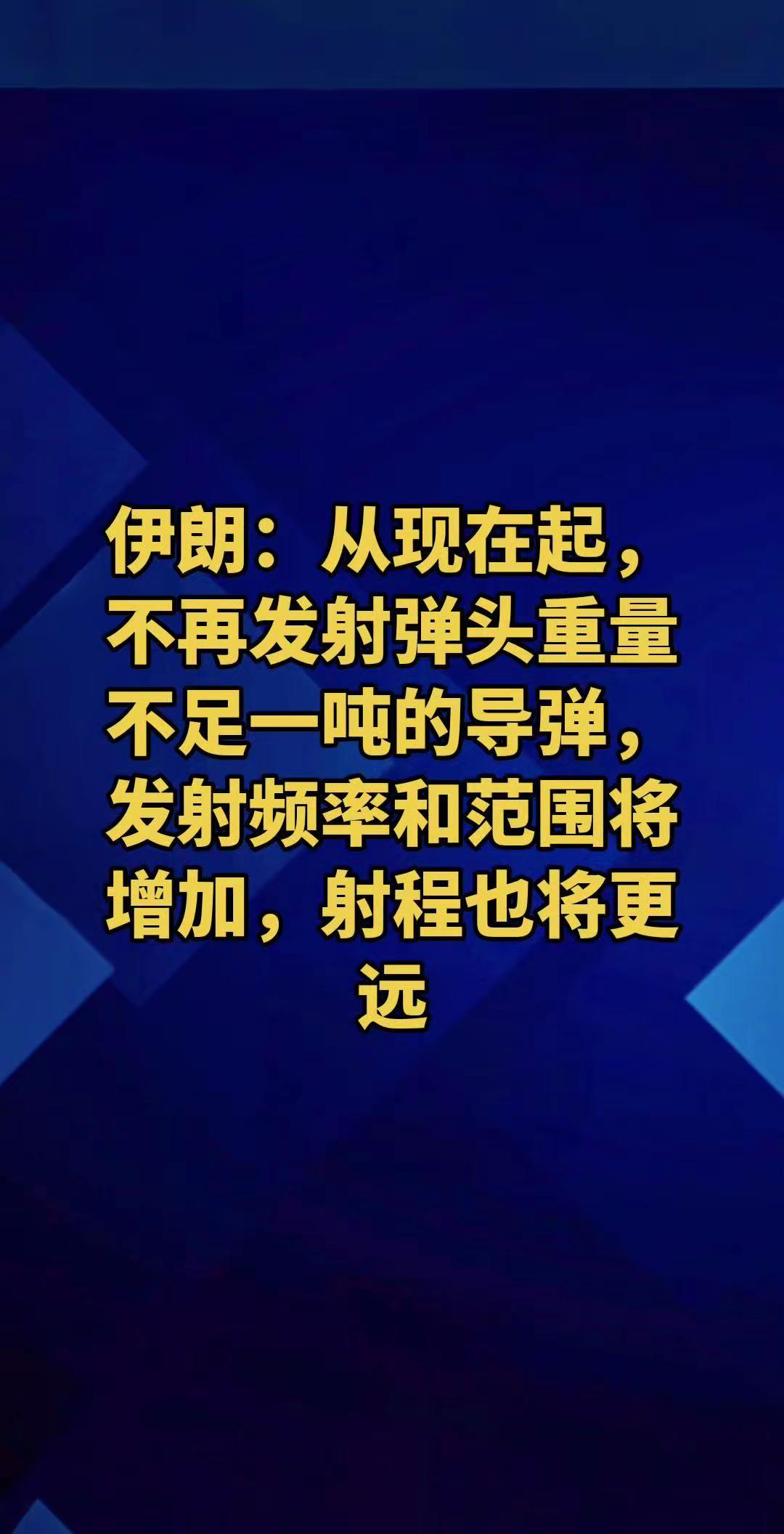 CCTV国际时讯援引伊朗媒体当地时间3月9日晚报道，伊朗伊斯兰革命卫队航空航天部