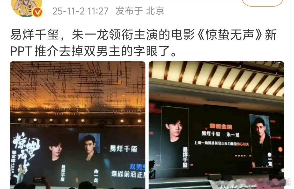 惊蛰无声新推介把双男主去掉了 ​​​