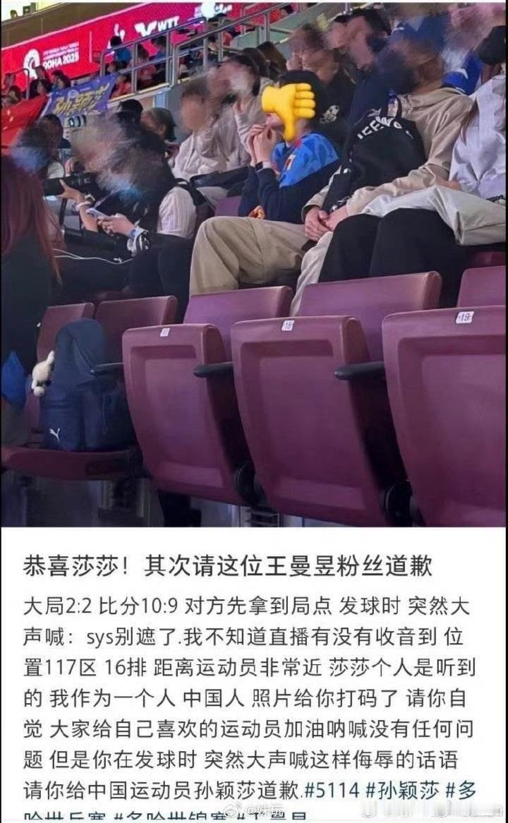孙颖莎vs王曼昱首先恭喜孙颖莎卫冕世乒赛冠军🏆其次 王曼昱粉丝能不能尊重运动员