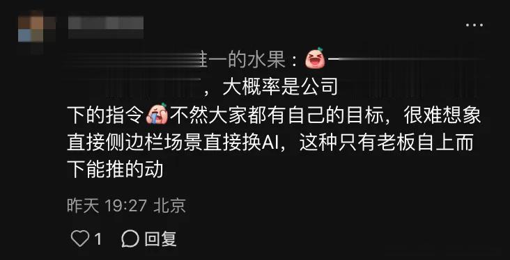 AI金矿上打盹的小红书，刚刚醒了一「点点」