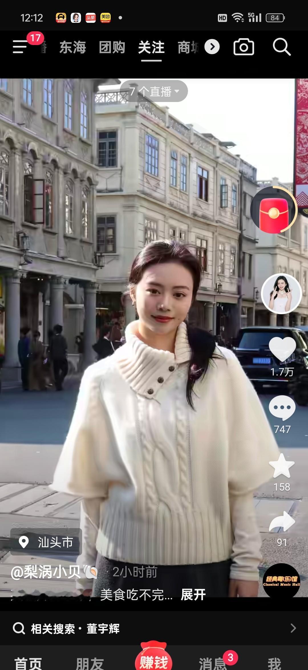 小贝没火，

汕头火了，

谁在拍她？

今天刷到第7个“小贝去汕头”的视频，她