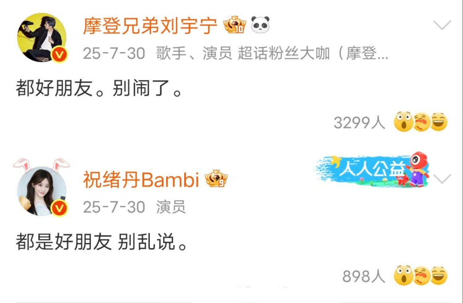 刘宇宁本人直接回应了和上次祝绪丹回应对比，可以看出来刘宇宁和宋祖儿真就是普通同事