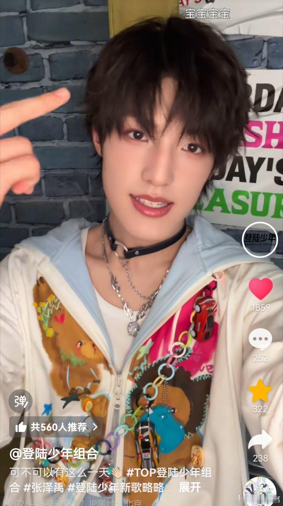 🎶小蝴蝶泽禹来啦速速❤️⭐ 