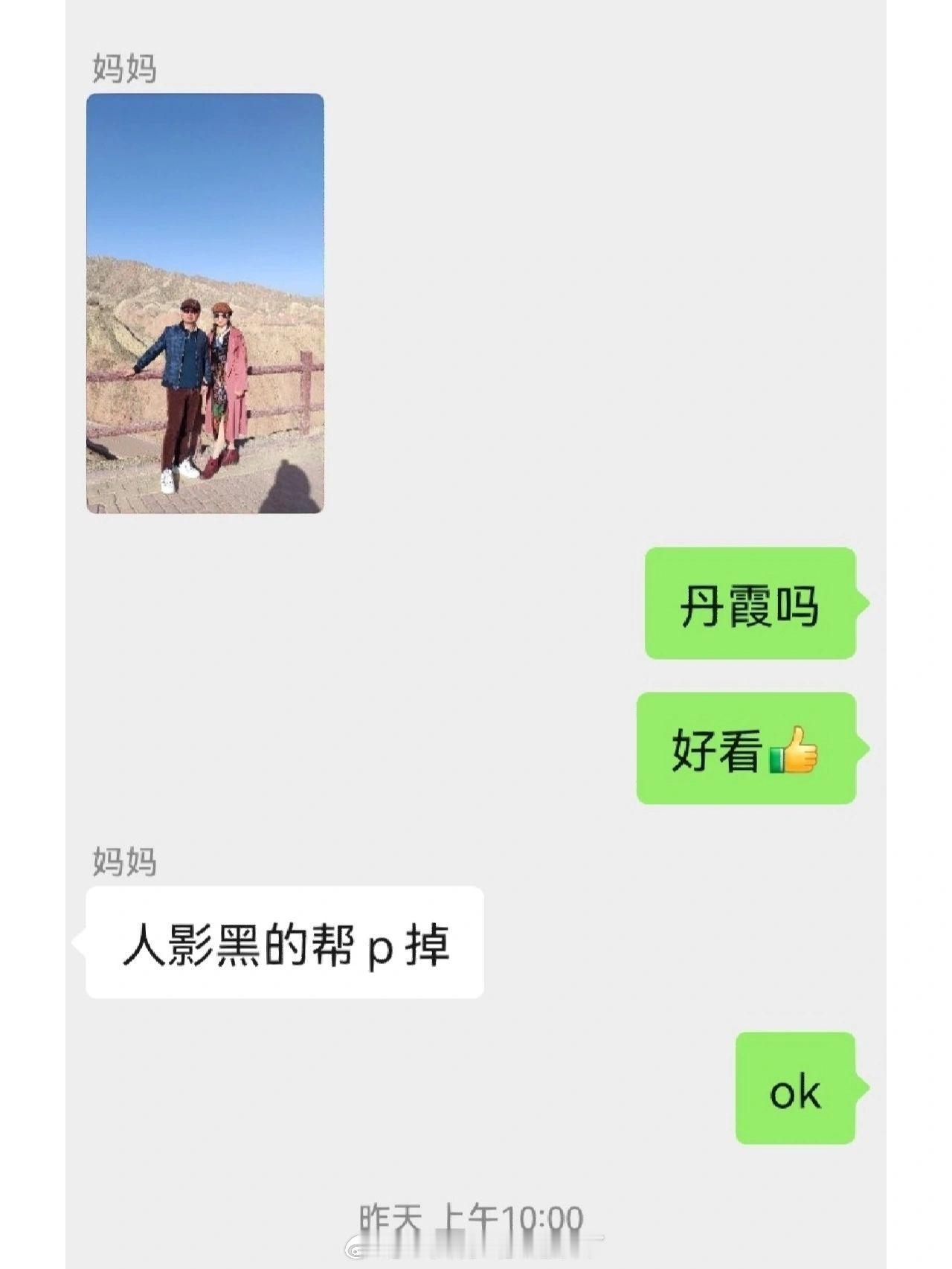 爸妈去旅游 每天给我下需求 