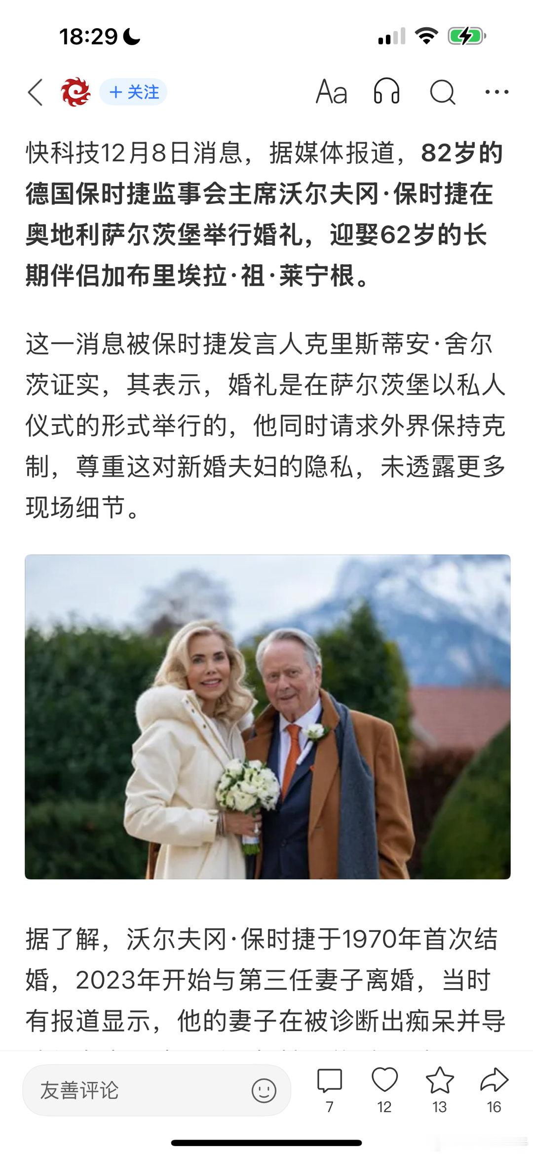 相信爱情………… 