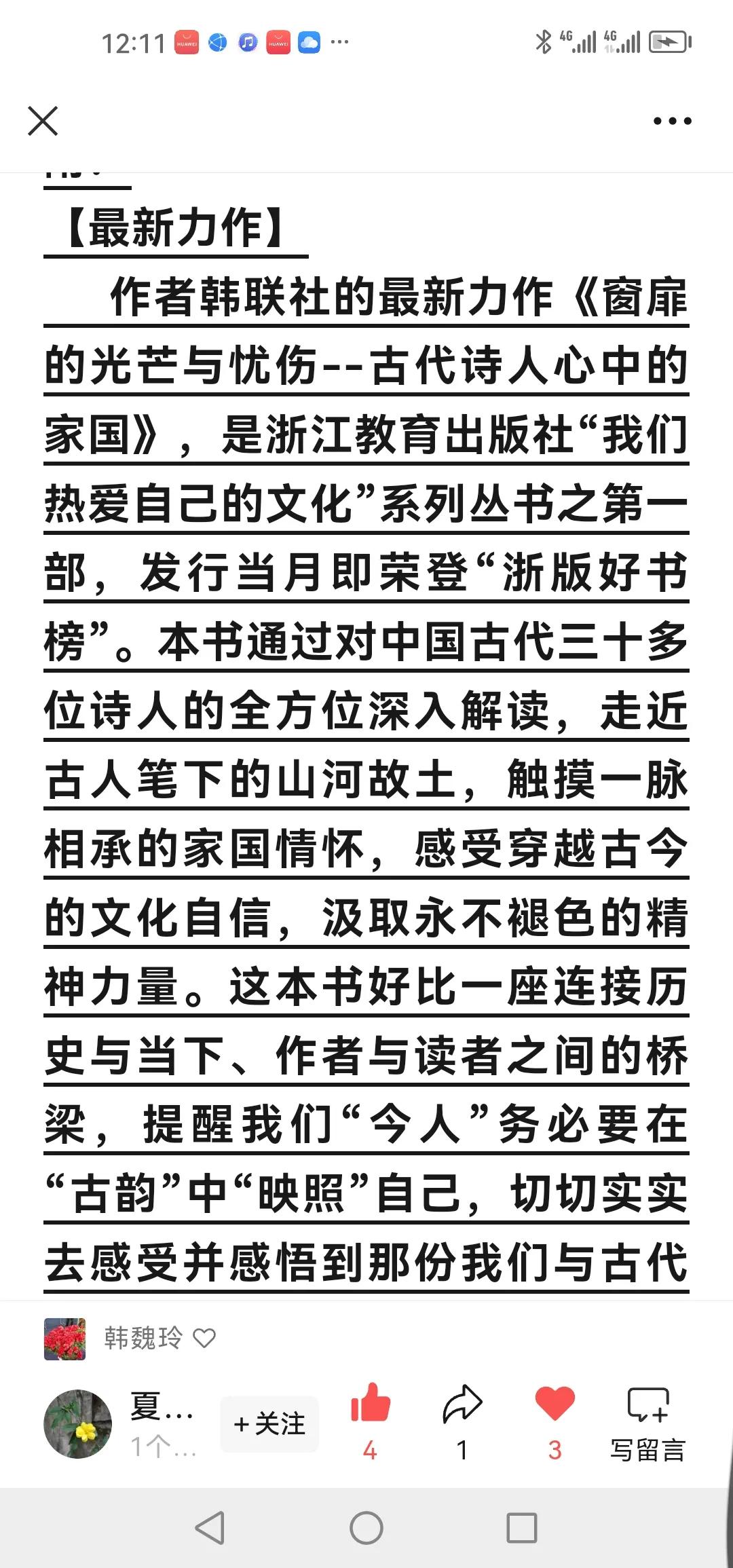 （一）胸有猛虎真剑胆，细嗅蔷薇属琴心。窗扉仰望探文曲，范君仲淹第一人。
（二）划