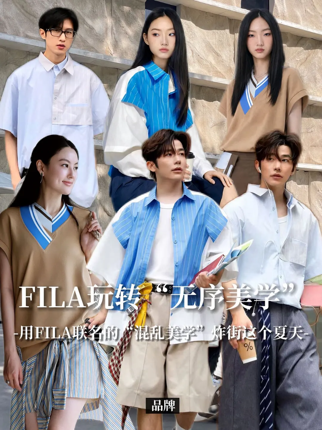 告别沉闷穿搭！FILA联名自带玩味艺术滤镜