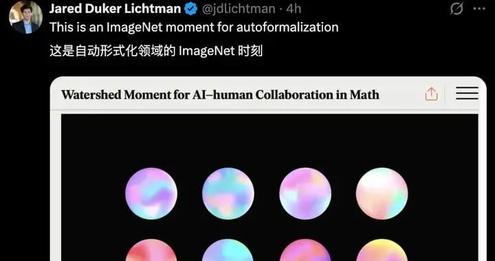 AI Agent搞定世紀首次菲爾茲獎成果形式化！一周時間獨立完成