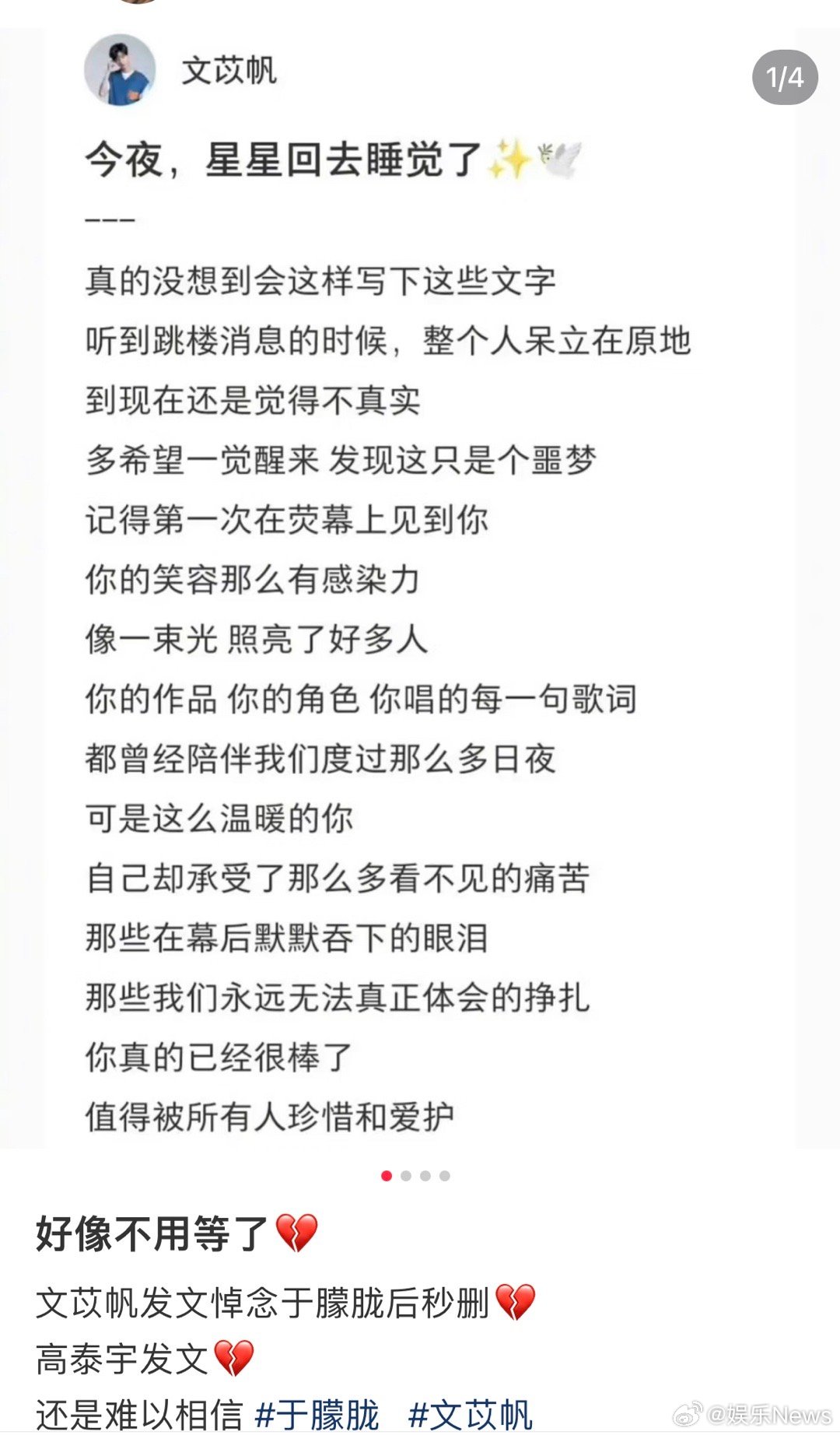 一觉睡醒天塌了，于朦胧多好的人啊……这世道是怎么了[苦涩]静等官方通报，还于朦胧