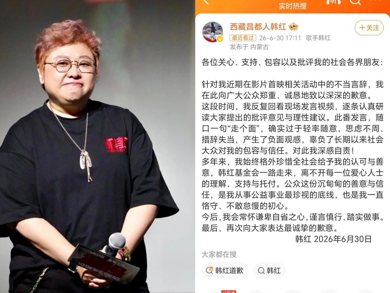 我有一种预感，
韩红，
经过这次“走个面儿”事件之后，大概率会长记性了，以后再也