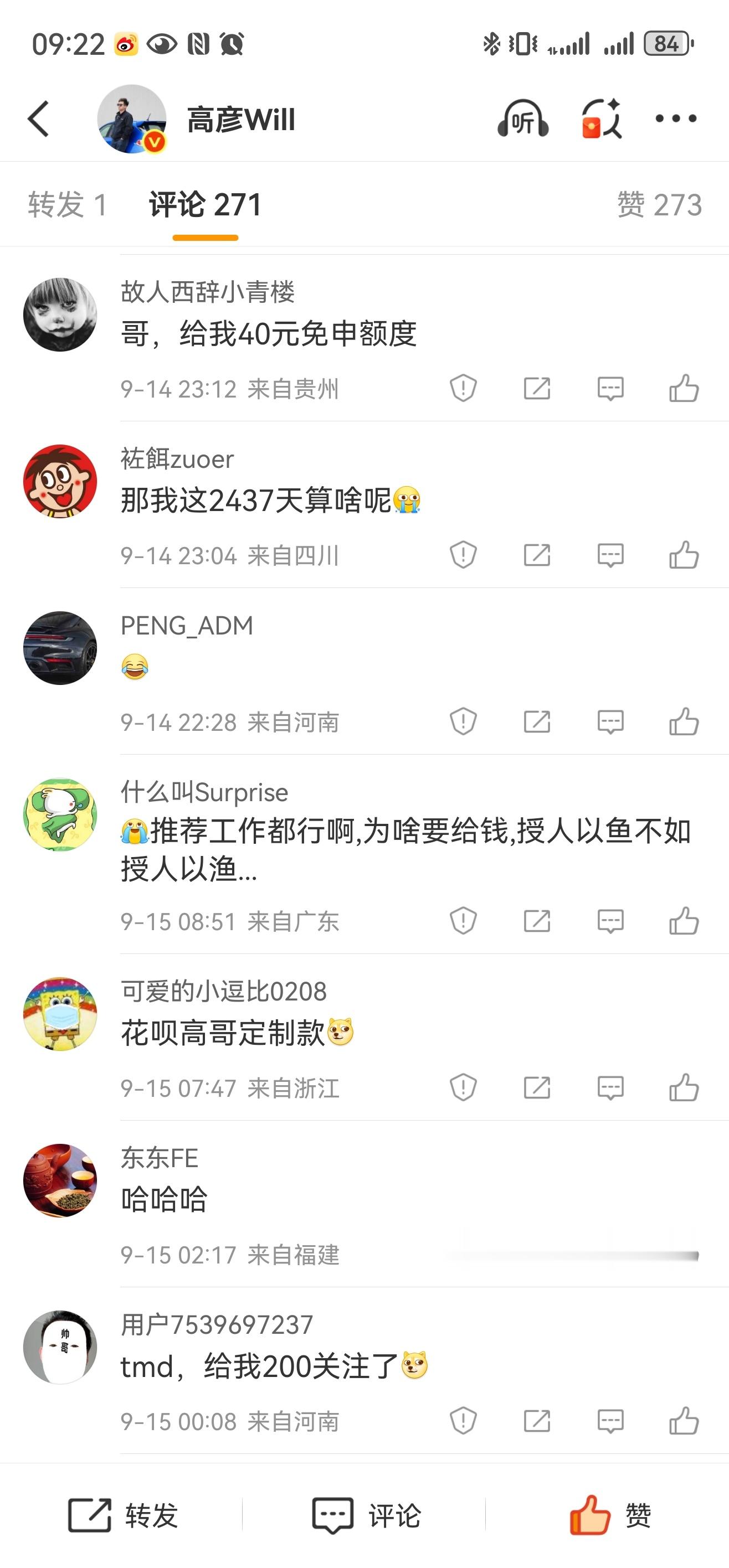 每天都有朋友来我这审核贷款额度看来这条业务线是打开了[泪奔][泪奔][泪奔][泪