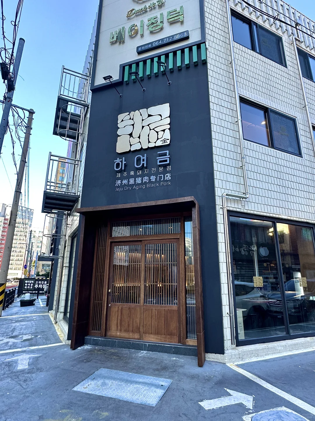 🇰🇷济州岛前三！！没开玩笑！黑猪肉巨好吃
