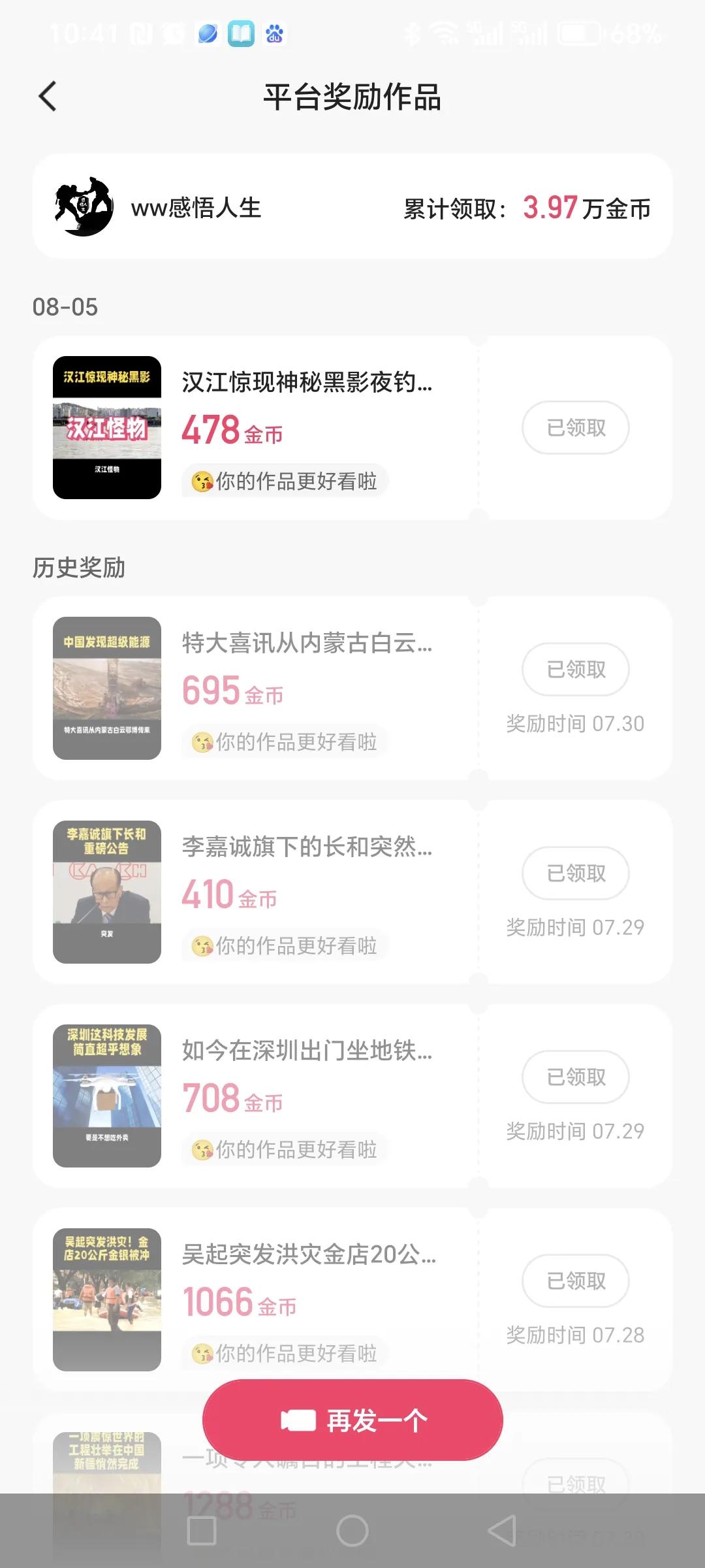 特大喜讯人内蒙古白云鄂博传来我国成功探明二+二万吨钍矿这条作品在快手是评奖的