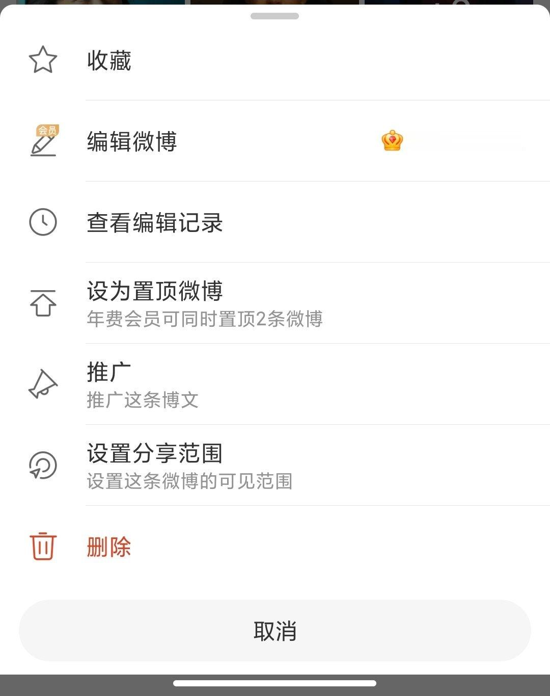 这私微博sv都限制次数 