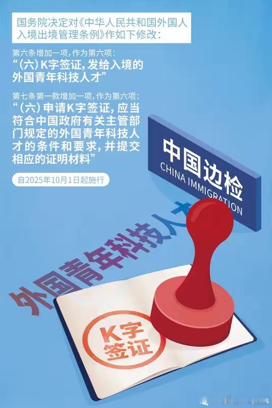 印度《铸币报》最新报道8：印度IT公司正计划利用中国即将推出的K签证，大规模派遣